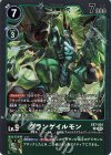  EX7-034 R グランゲイルモン 