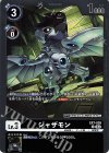  EX7-039 R ジャザモン 
