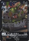 EX7-043 P-C タンクモン(パラレル)