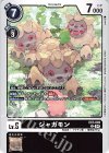 EX7-045 C ジャガモン 