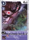  EX7-053 C アイズモン：スキャッターモード 