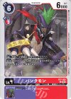  EX7-055 C パンクモン 