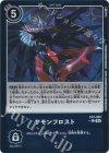 EX7-067 P-C サモンフロスト(パラレル)