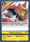  EX7-068 C ワンダーストンプ 