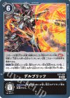 EX7-070 U デルブリッツ