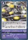 EX7-071 U ハリケーンビスショット