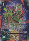 EX7-074 P-SEC ヴォルテクス・レゾナンス(パラレル)