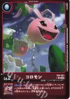  EX8-001 P-U コロモン(パラレル) 