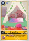  EX8-003 C チョコモン 