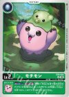  EX8-004 U モチモン 