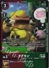  EX8-007 P-U アグモン(パラレル) 