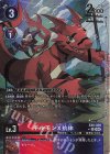  EX8-009 P-R ギルモンX抗体(パラレル) 