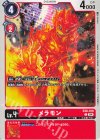  EX8-010 C メラモン 