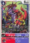  EX8-012 C グラウモンX抗体 