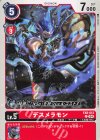  EX8-013 C デスメラモン 