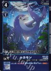  EX8-020 P-C ルカモン(パラレル) 