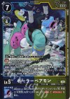  EX8-023 P-U ポーラーベアモン(パラレル) 