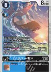  EX8-025 U ホエーモン 
