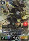  EX8-029 P-SR イージスドラモン(パラレル) 