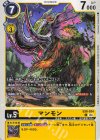  EX8-034 C マンモン 