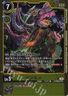  EX8-034 P-C マンモン(パラレル) 
