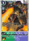  EX8-041 C ダークティラノモン 