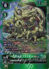  EX8-044 SR ヘラクルカブテリモンACE 