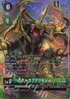  EX8-044 P-SR ヘラクルカブテリモンACE(パラレル) 