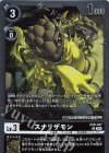  EX8-047 R スナリザモン 