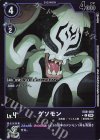  EX8-058 P-C ゲソモン(パラレル) 