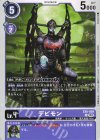  EX8-059 U デビモン 
