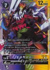  EX8-062 SR ピエモンACE 