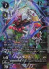  EX8-062 P-SR ピエモンACE(パラレル) 