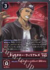  EX8-065 R リュウタロー・ウィリアムズ 