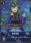  EX8-066 R 輝月涼音 