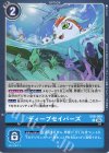  EX8-068 U ディープセイバーズ 