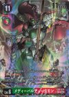  EX8-074 P-SEC メディーバルデュークモン(パラレル) 