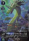  EX8-026 SP メタルシードラモンACE(パラレル/SP) 