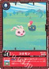  EX9-001 C コロモン 