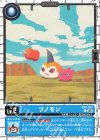  EX9-002 C ツノモン 