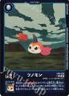  EX9-002 P-C ツノモン(パラレル) 