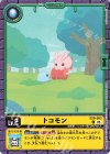  EX9-003 C トコモン 