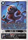  EX9-005 U ネガーモン 