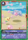  EX9-006 C パグモン 