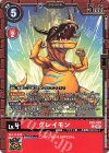  EX9-009 U グレイモン 