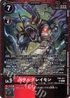  EX9-011 SR メタルグレイモン 
