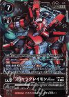  EX9-013 R ブリッツグレイモンACE 
