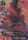 EX9-013 P-R ブリッツグレイモンACE(パラレル) 