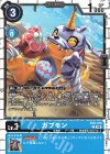  EX9-014 U ガブモン 