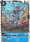  EX9-017 U ガルルモン 